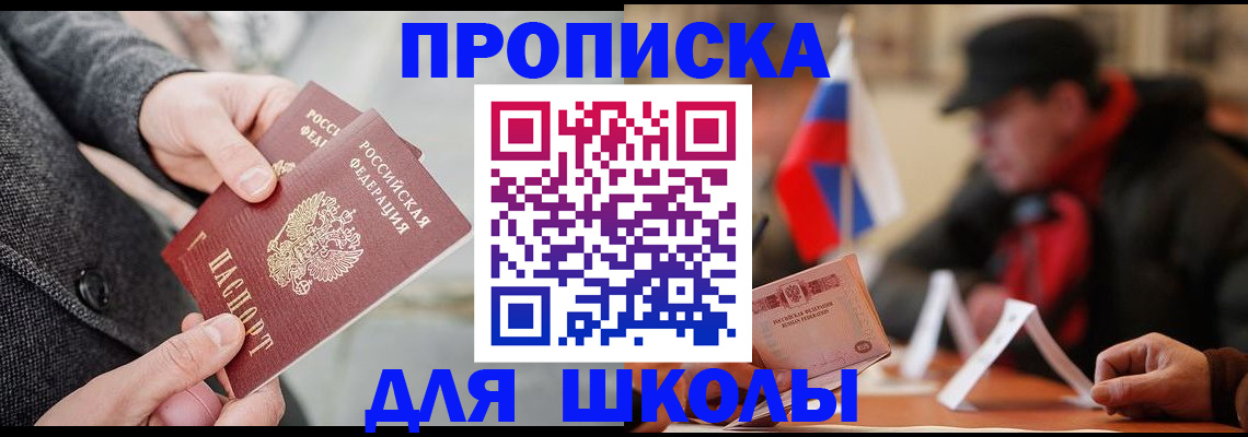 прописка поиск в Зернограде