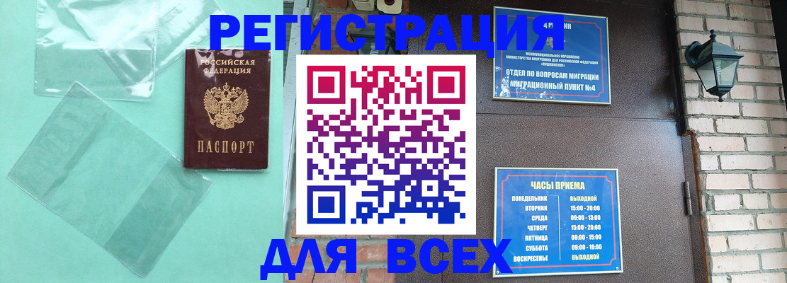 временная прописка в Зернограде