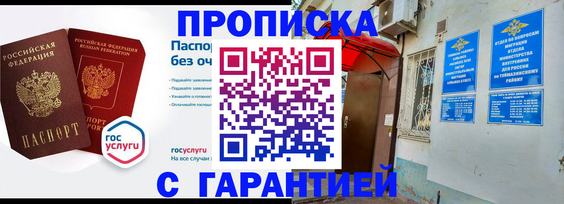 временная регистрация гарантия в Зернограде