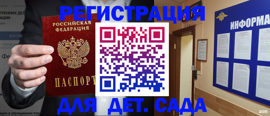 прописка штамп в Зернограде