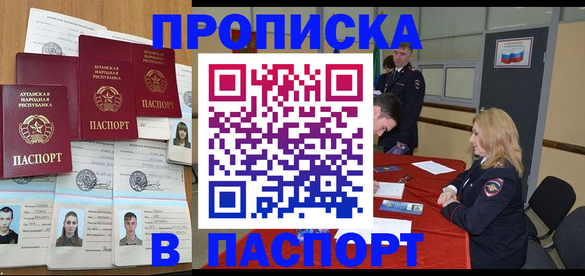 прописка иностранных граждан в Зернограде