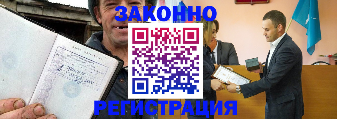 прописка иностранных граждан в Зернограде